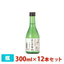 【送料無料】貴仙寿 純米吟醸酒 吉兆 15.8度 300ml 12本セット 日本酒