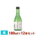 【送料無料】貴仙寿 純米吟醸酒 吉兆 15.8度 180ml 12本セット 日本酒