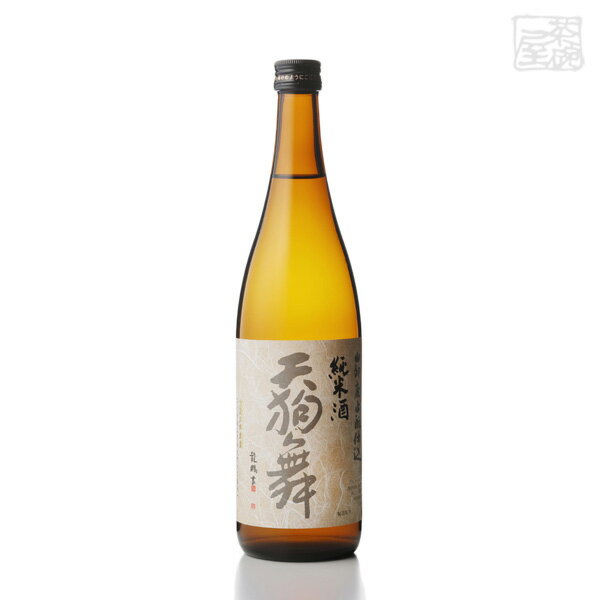 天狗舞 山廃仕込純米酒 720ml 車多酒造 日本酒 純米酒