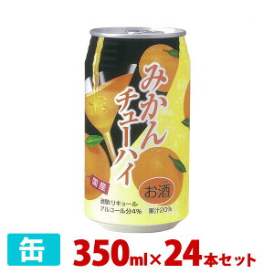 ジューシー みかん チューハイ 4度 350ml 24本セット 1ケース 缶