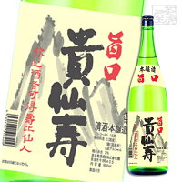 貴仙寿 本醸造 旨口 1800ml