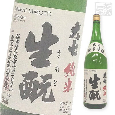 大七 生もと 純米酒 15度 1800ml 上等酒 日本酒