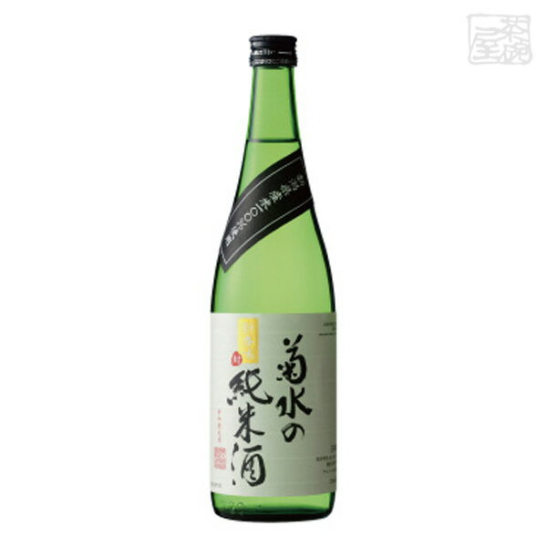 菊水 純米酒 15度 720ml 日本酒のサムネイル