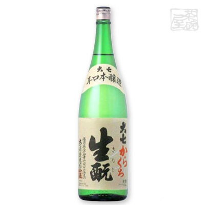 大七 からくち生もと 本醸造 15度 1800ml 日本酒