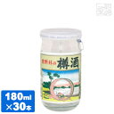 【送料無料】長龍酒造 吉野杉 樽カップ 180ml 30本セット 1ケース ワンカップ カップ酒 日本酒