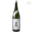 長龍 純米吟醸 快 こころよし 1800ml 日本酒