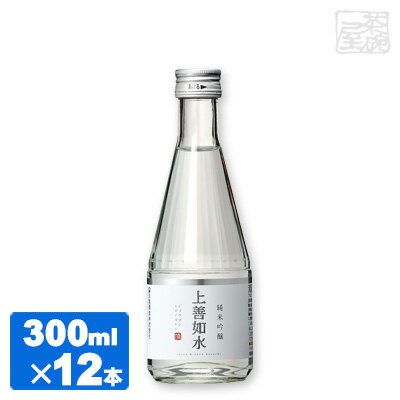 【送料無料】白瀧上善如水 純米吟醸 14度 300ml 12本セット ケース 日本酒