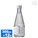 【送料無料】白瀧上善如水 純米吟醸 300ml 12本セット ケース 白瀧酒造 日本酒
