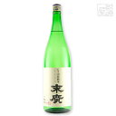 伝承山廃 純米 末廣 1800ml 日本酒