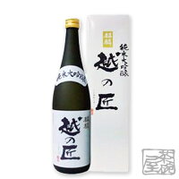 麒麟 越の匠 純米大吟醸 箱付き 720ml 日本酒