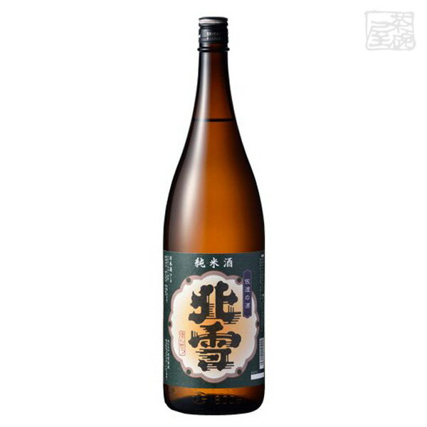 北雪 純米酒 15度 1800ml 日本酒