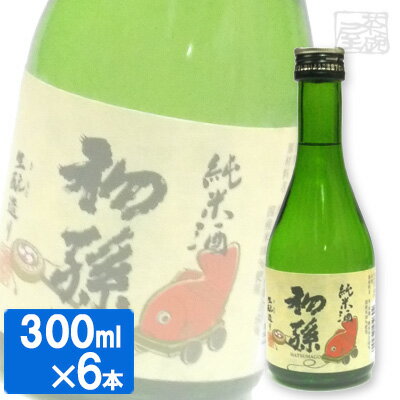 初孫 生もと純米酒 300ml 6本セット 