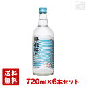 【送料無料】まさひろ 泡盛 島唄 25度 720ml*6本 焼酎