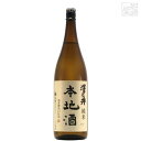 澤乃井 純米本地酒1800ml 一升瓶 小澤酒造 日本酒