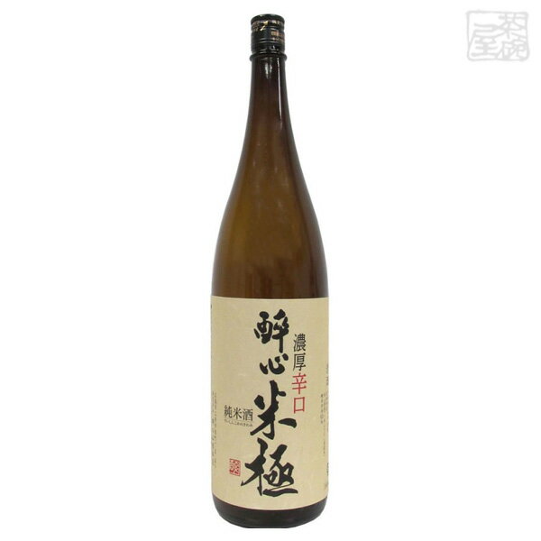 醉心 純米酒 醉心米極 1800ml 日本酒