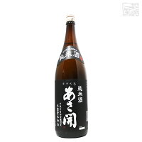 あさ開 昭和旭蔵 純米酒 1800ml 日本酒