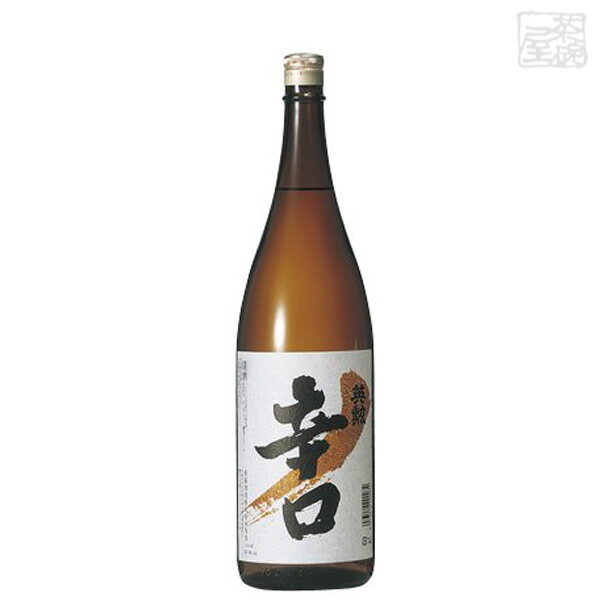 英勲 辛口 1800ml 齊藤酒造 日本酒