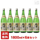 【送料無料】長龍酒造 吉野杉の樽酒 瓶 15度 1800ml*1ケース(6本) 日本酒