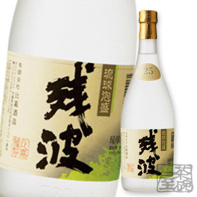 比嘉 残波（白） 25度 720ml 泡盛 焼酎