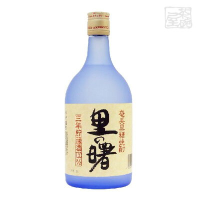 町田 里の曙 長期貯蔵 黒糖 25度 720ml