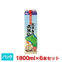 【送料無料】久米島の久米仙 泡盛 パック 25度 1800ml 6本セット 久米島の久米仙 焼酎 泡盛
