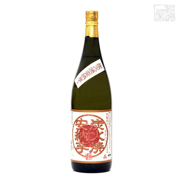 種子島酒蔵 炭火焼安納芋 25% 1800ml 焼酎