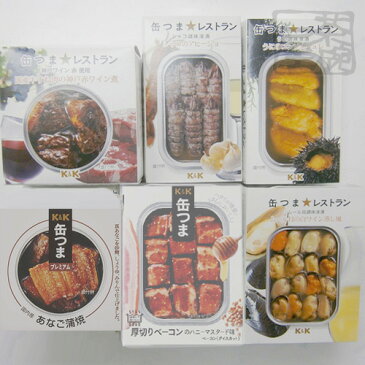 K&K 缶つまレストラン 6種類 セット (国産牛すね肉、シャコのアヒージョ　、うに、あなご、厚切りベーコン、ムール貝) 缶詰 おつまみ