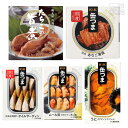 送料無料 缶詰 魚介系 5種セット(ムール貝、オイルサーディン、あなご、うに、たらこ) 缶つま 缶詰 おつまみ