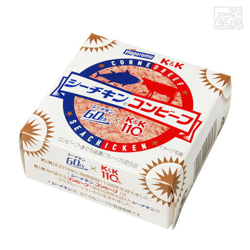 シーチキンコンビーフ 缶詰 K&K はごろもフーズ シーチキンコンビーフ 缶詰 K&K はごろもフーズ