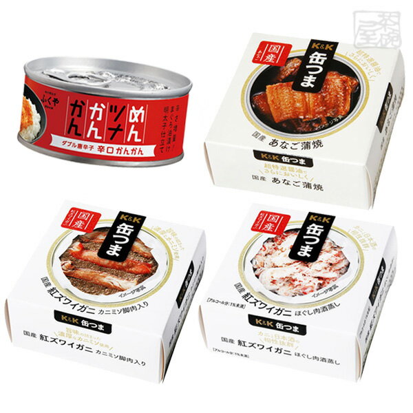 缶つま めんツナかんかん 4種セットB （めんツナかんかん、あなご、かにミソ、カニほぐし肉酒蒸し） 蟹 缶詰 おつまみ 送料無料のサムネイル