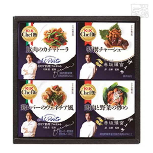 缶つま シェフ缶 4種セット