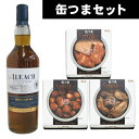【送料無料】アイリーク 40% 700ml & 缶つまスモーク 3種セット ギフト箱入り ウイスキーおつまみセット