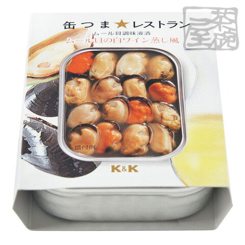 K&K 缶つまレストラン ムール貝の白ワイン蒸し風 95g 缶詰