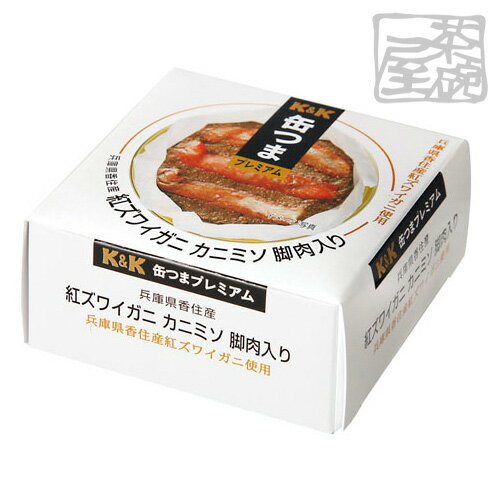 缶つま 国産 紅ズワイガニ カニミソ 脚肉入り 60g 缶詰