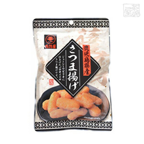 有村屋 さつま揚げ 85g おつまみ【賞味期限2025年7月23日】