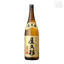 芋焼酎 屋久杉 25度 1800ml 旧：太古屋久の島 本坊酒造