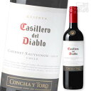 コンチャイトロ カッシェロデル ディアブロ カベルネ 750ml 赤ワイン フルボディ チリ