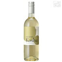 シャトー 酒折ワイナリー 甲州セミスイート 750ml 白ワイン