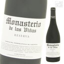 モナステリオ デ ラス ビーニャス レセルバ 赤ワイン 13.5度 750ml