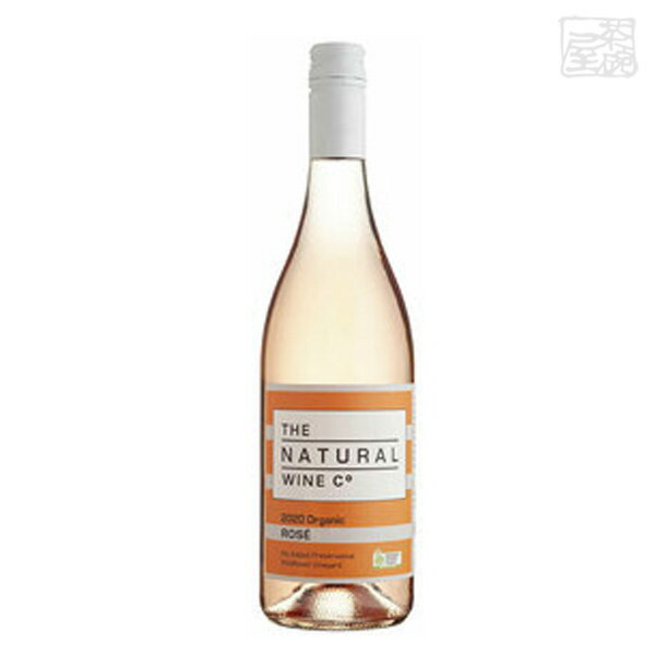 ナチュラル ワイン オーガニック ロゼ 亜硫酸無添加 ロゼワイン 750ml オーストラリア