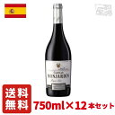 【送料無料】モンハルディン・ピノ・ノワール 750ml 12本セット 赤ワイン スペイン