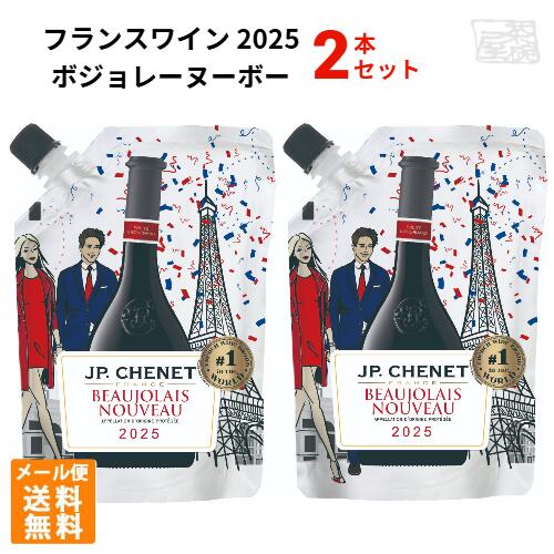 ボジョレーヌーヴォー