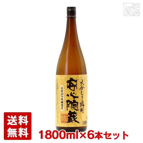 楽天酒の茶碗屋　楽天市場店【送料無料】高精白 安心院蔵 むぎ 25度 1800ml（1.8L）＊6本 縣屋酒造 麦焼酎（旧大分銘醸）