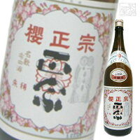 櫻正宗 本醸造 朱稀 1800ml 日本酒