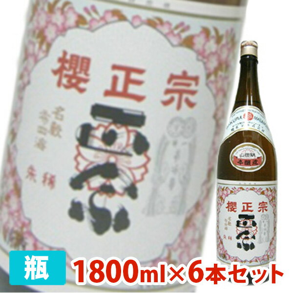 櫻正宗 本醸造 朱稀 1800ml 6本 日本酒