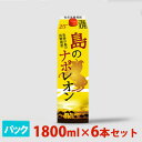 黒糖 島のナポレオン パック 25度 1800ml 6本セット 奄美大島にしかわ酒造 焼酎