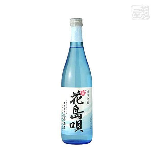 泡盛 花島唄 25度 720ml まさひろ酒造 焼酎