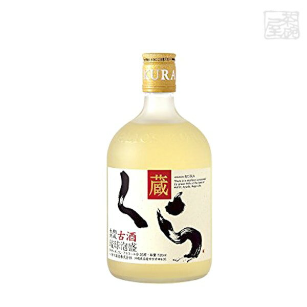 くら 樽熟成泡盛 25度 720ml ヘリオス酒造 焼酎