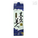 黒島美人 パック 25度 1800ml 6本(1ケース) 長島研醸 焼酎 芋