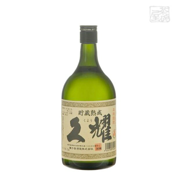 貯蔵熟成久耀芋25度720ml種子島酒造焼酎